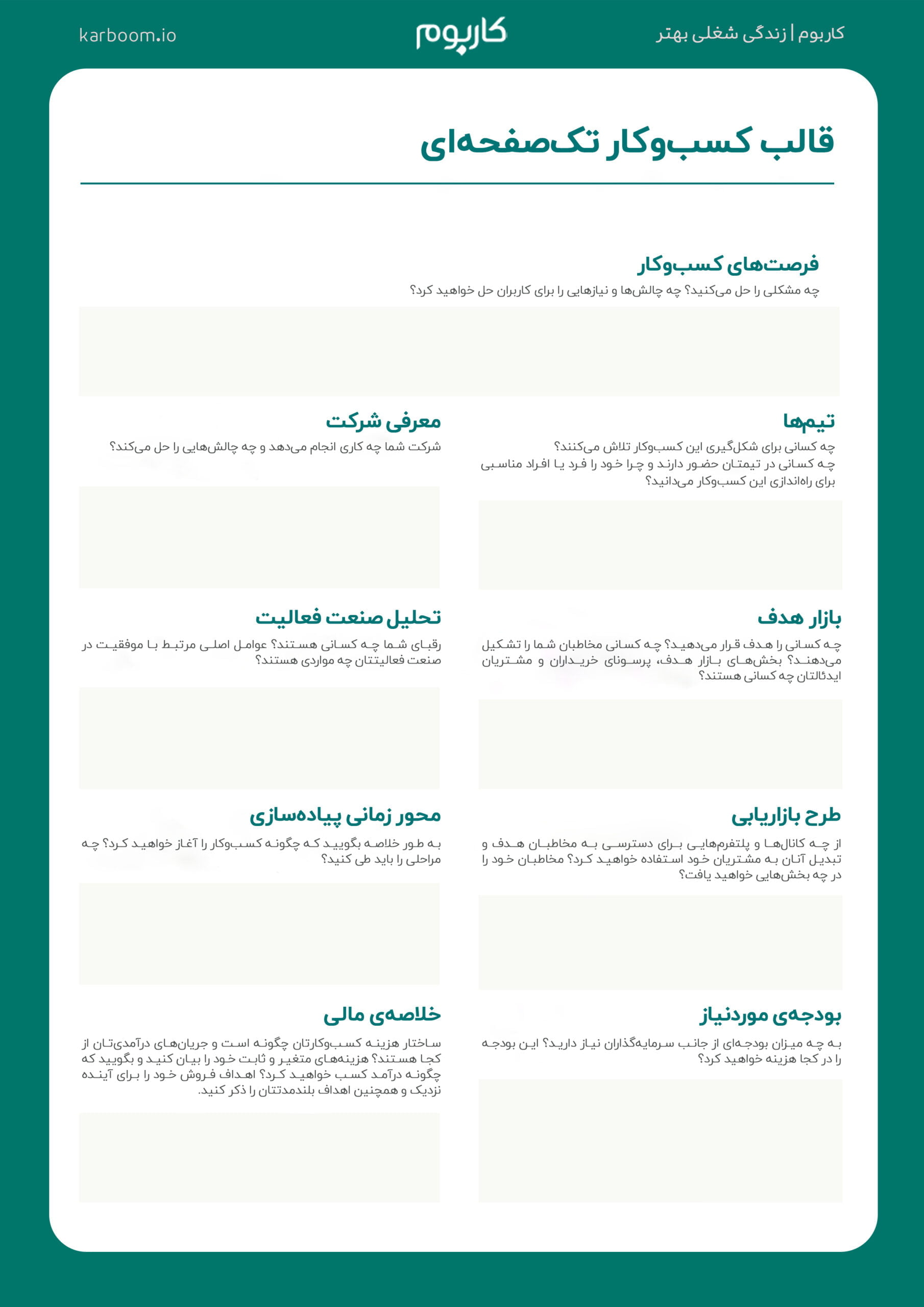 FIllable_One_Page_Business_Template FIllable_One_Page_Business_Template